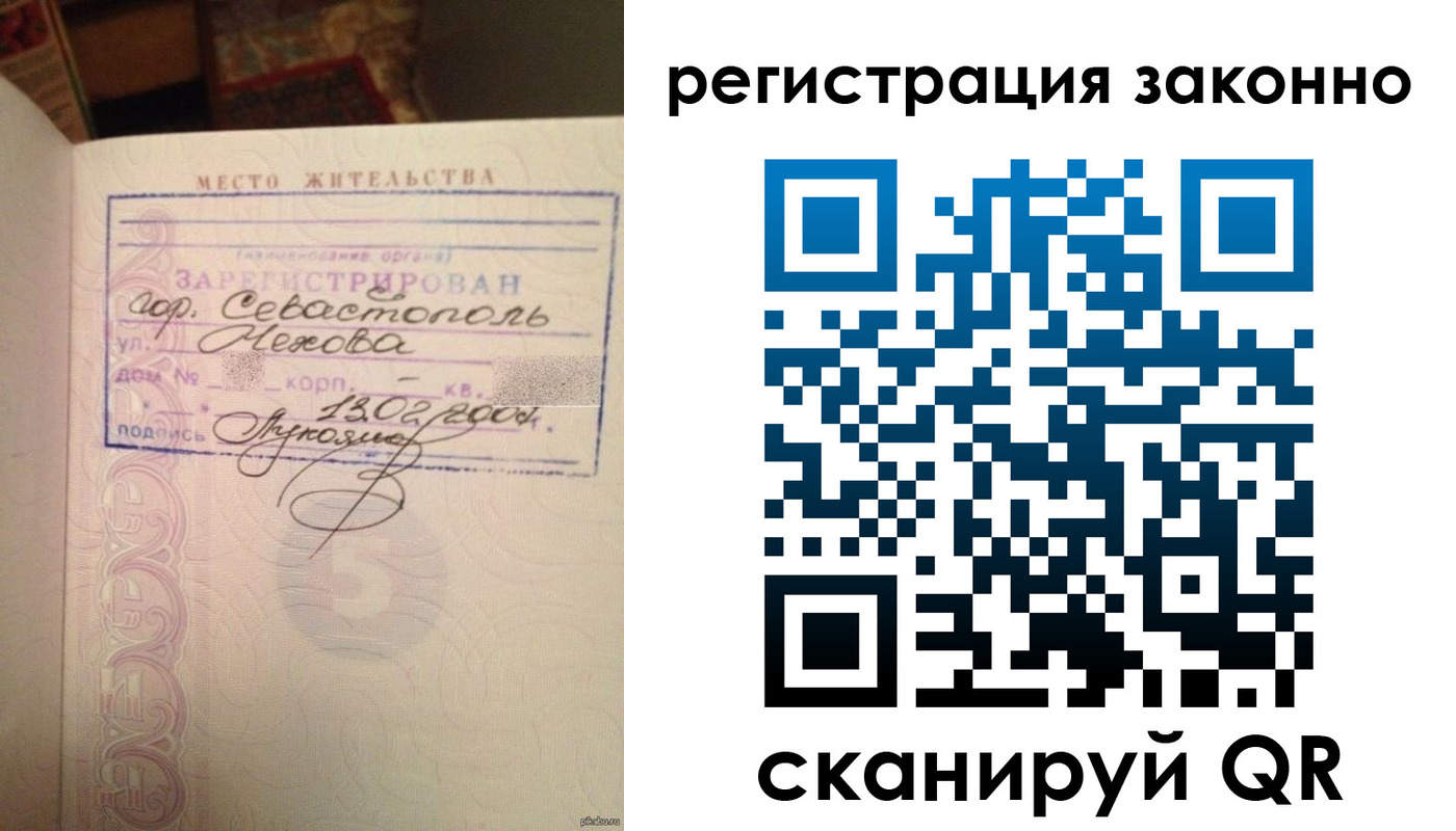 прописка законно в Волчанске