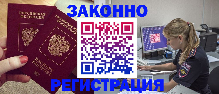 где прописаться в Волчанске