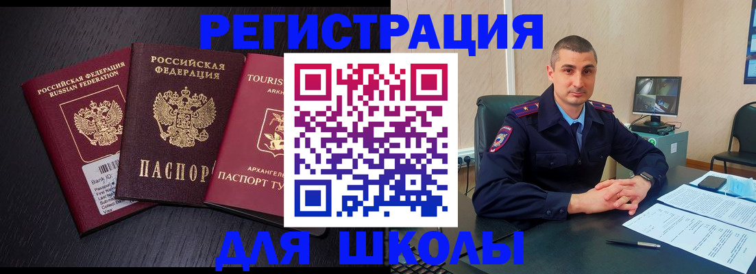 временная регистрация законно в Волчанске